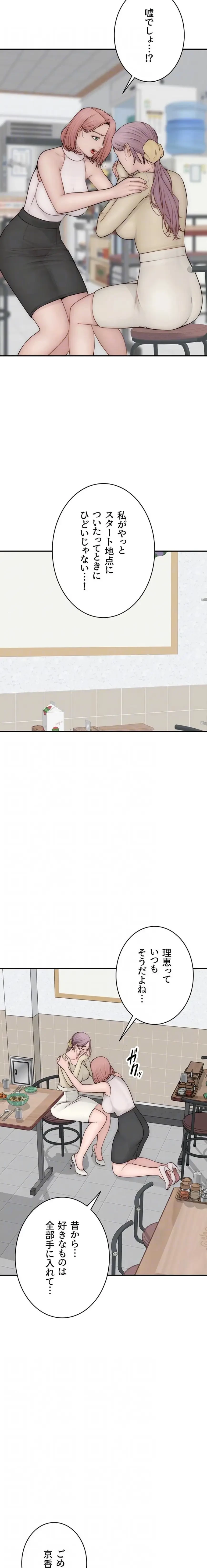 抜け出せない母親の沼 第142話 - 5