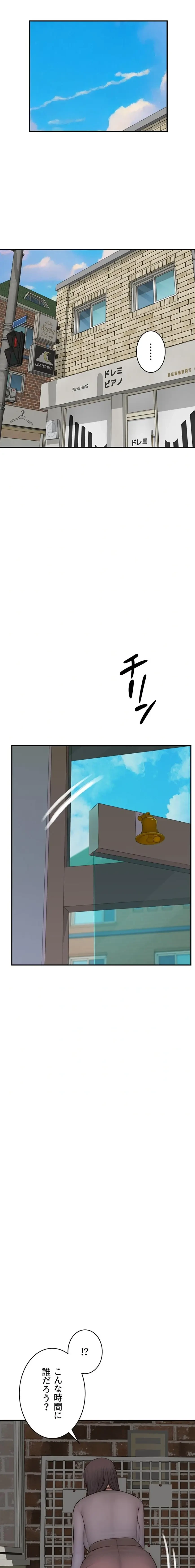 抜け出せない母親の沼 第142話 - 10