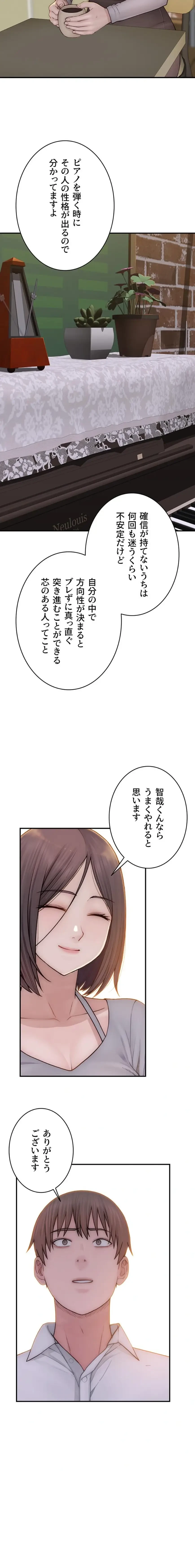 抜け出せない母親の沼 第142話 - 18