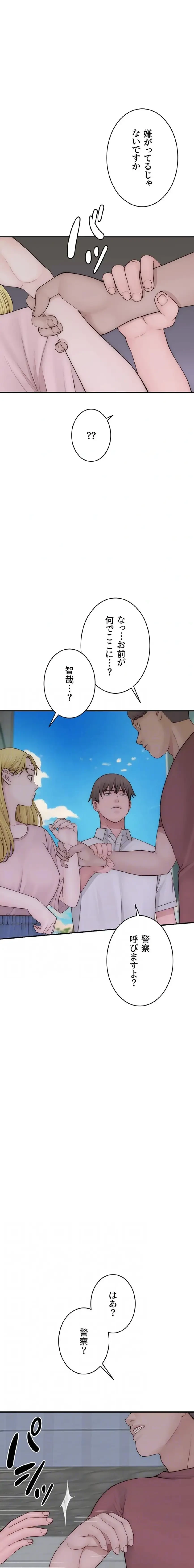 抜け出せない母親の沼 第143話 - 4