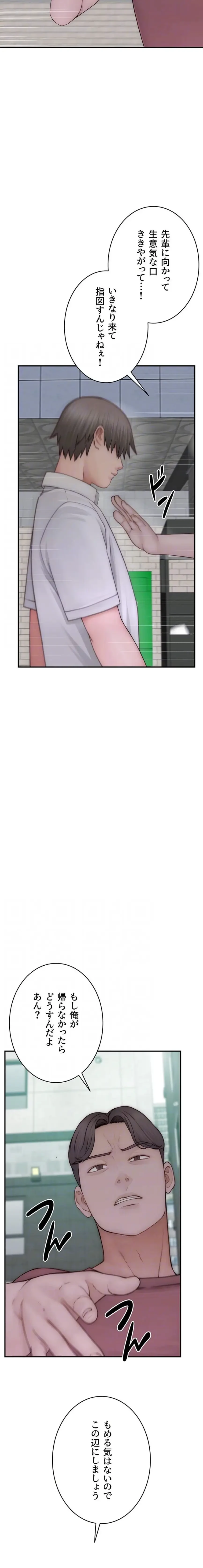 抜け出せない母親の沼 第143話 - 5