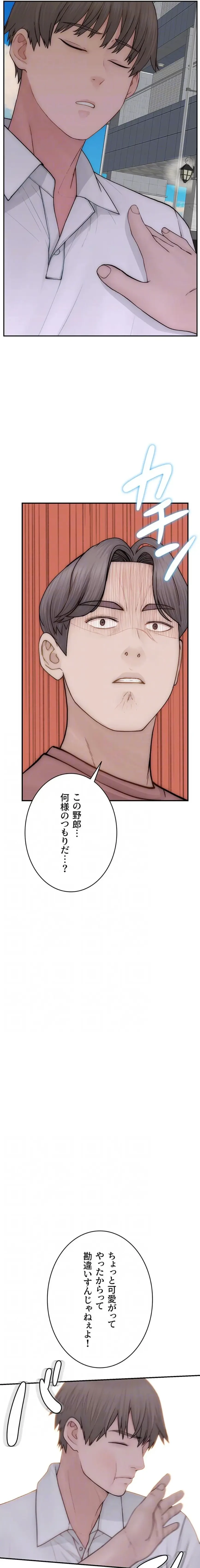 抜け出せない母親の沼 第143話 - 6