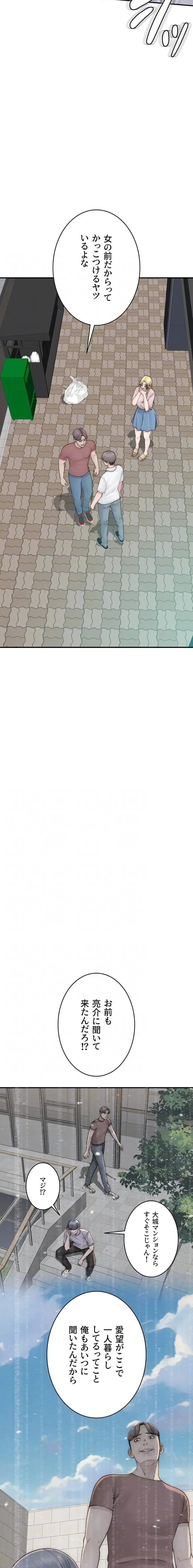 抜け出せない母親の沼 第143話 - 7