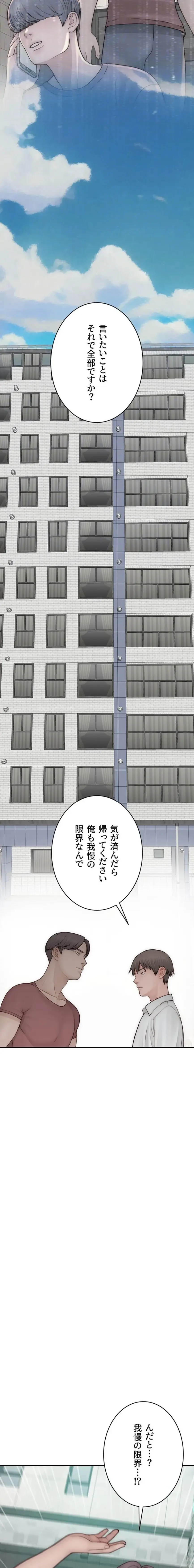 抜け出せない母親の沼 第143話 - 8