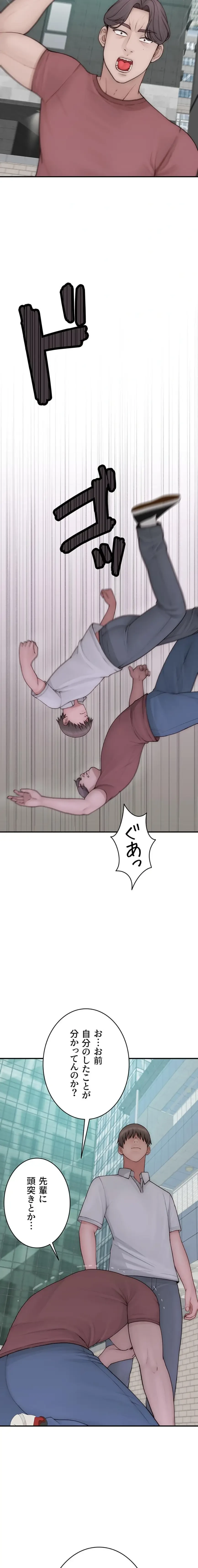 抜け出せない母親の沼 第143話 - 9