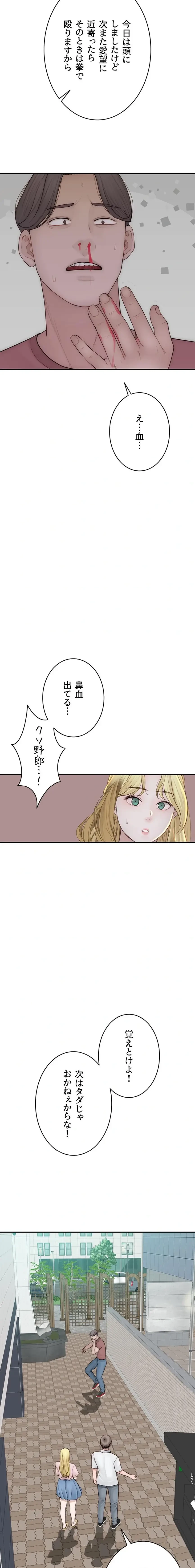 抜け出せない母親の沼 第143話 - 10
