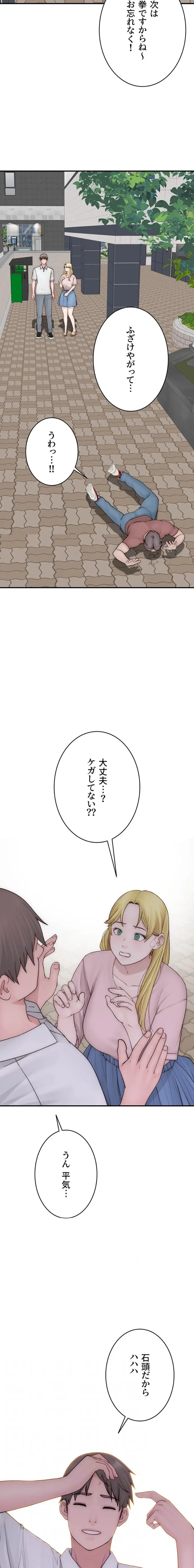 抜け出せない母親の沼 第143話 - 11