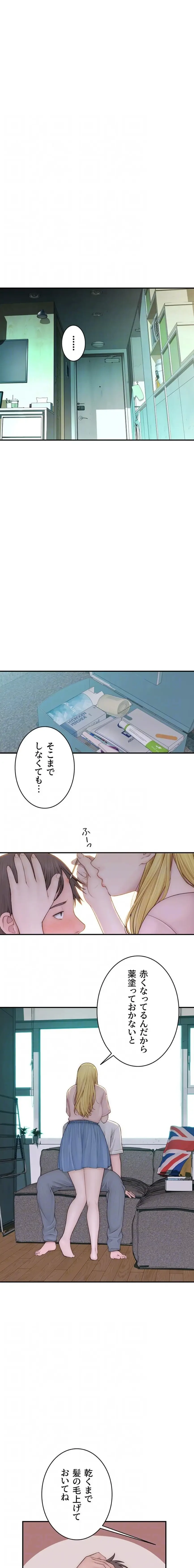 抜け出せない母親の沼 第143話 - 14