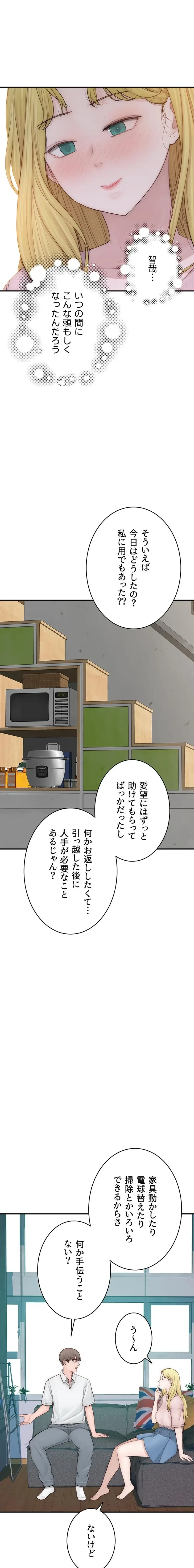 抜け出せない母親の沼 第143話 - 16