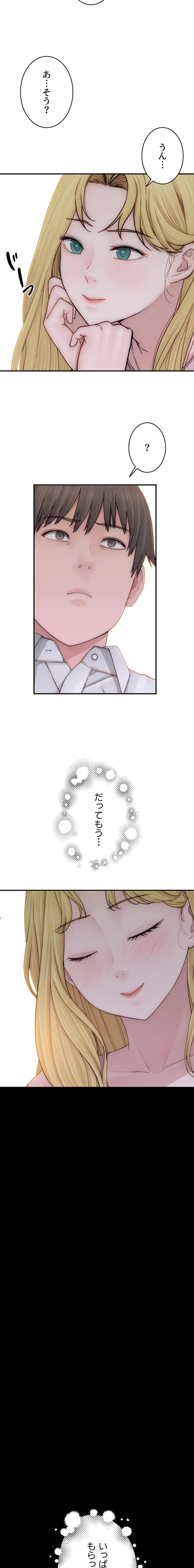 抜け出せない母親の沼 第143話 - 17