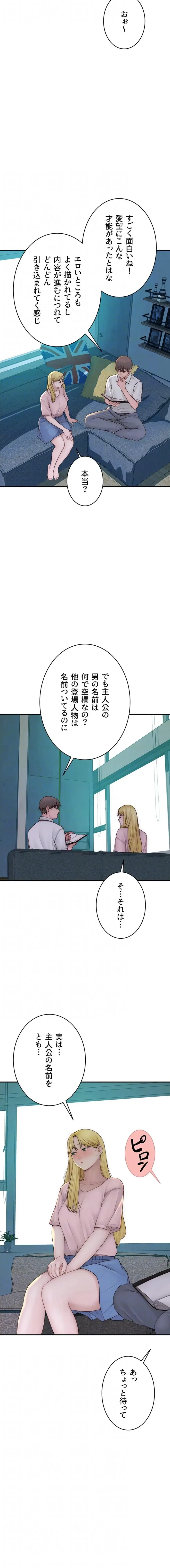 抜け出せない母親の沼 第144話 - 5