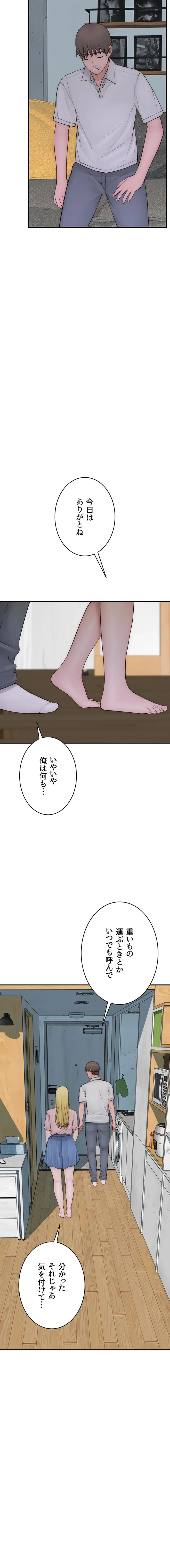 抜け出せない母親の沼 第144話 - 8