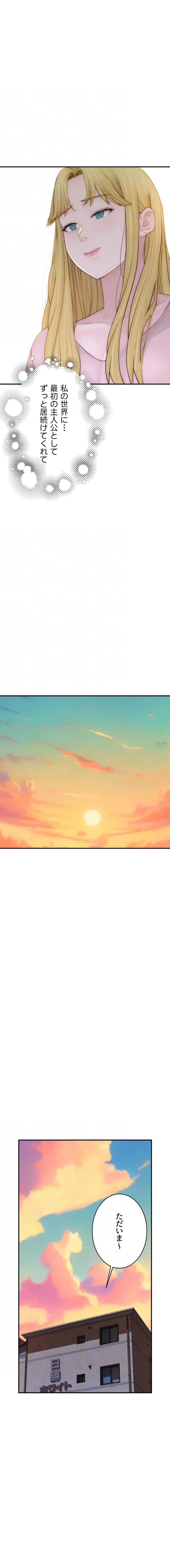 抜け出せない母親の沼 第144話 - 11