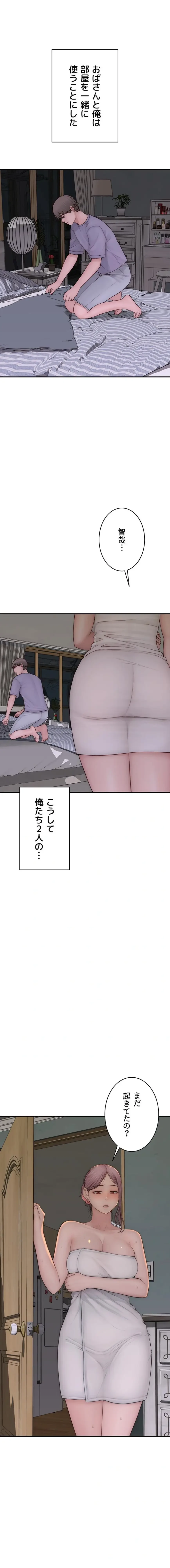 抜け出せない母親の沼 第145話 - 1