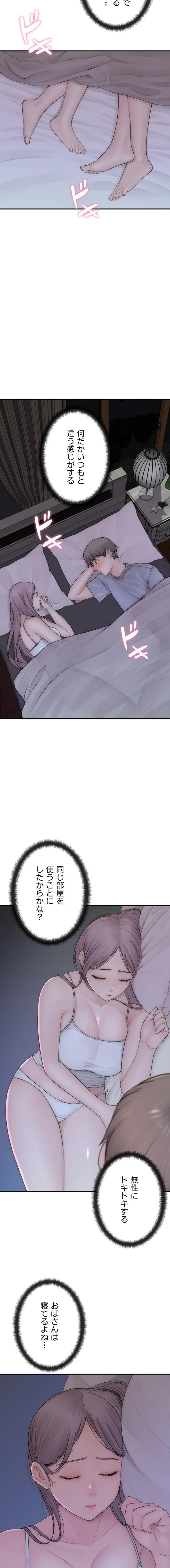 抜け出せない母親の沼 第145話 - 3