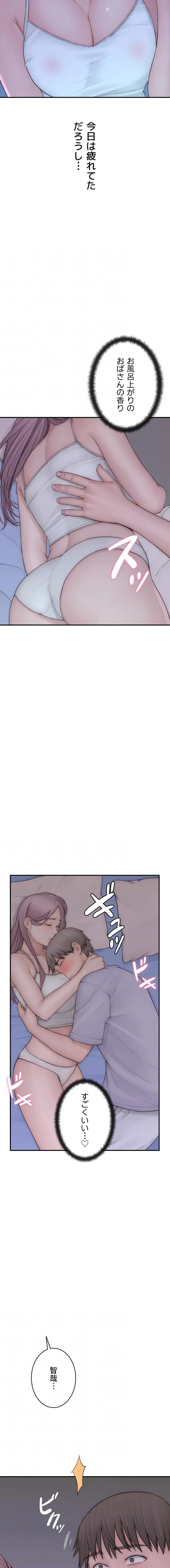 抜け出せない母親の沼 第145話 - 4