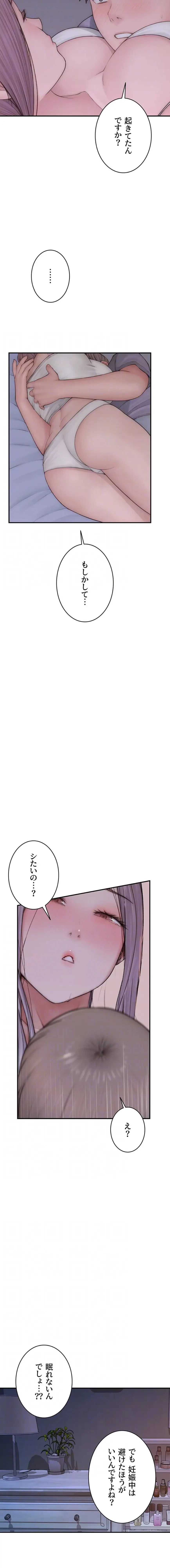 抜け出せない母親の沼 第145話 - 5