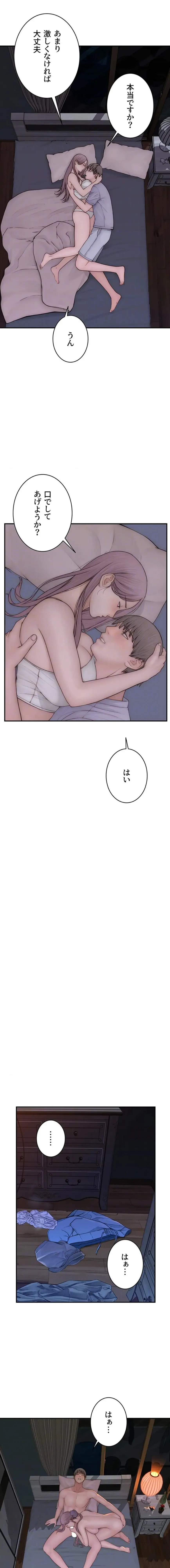 抜け出せない母親の沼 第145話 - 6