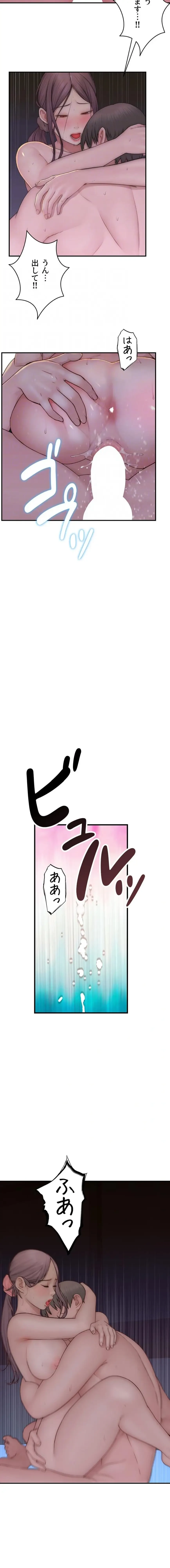 抜け出せない母親の沼 第145話 - 13