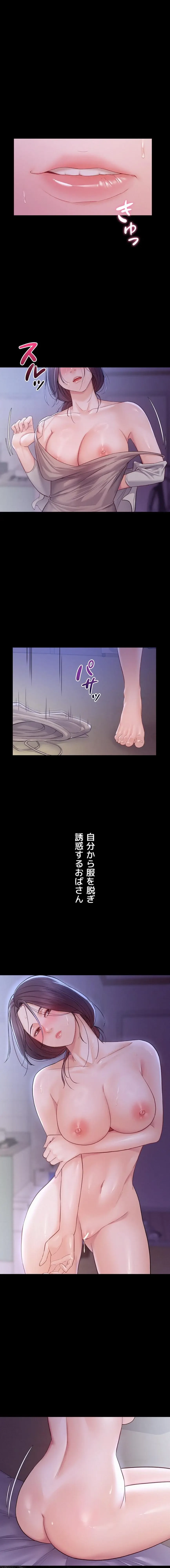 秘めゴト～ここだけの話 第10話 - 1