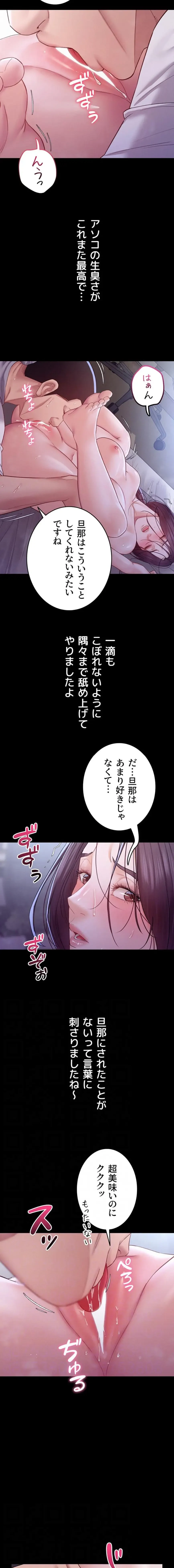 秘めゴト～ここだけの話 第10話 - 4