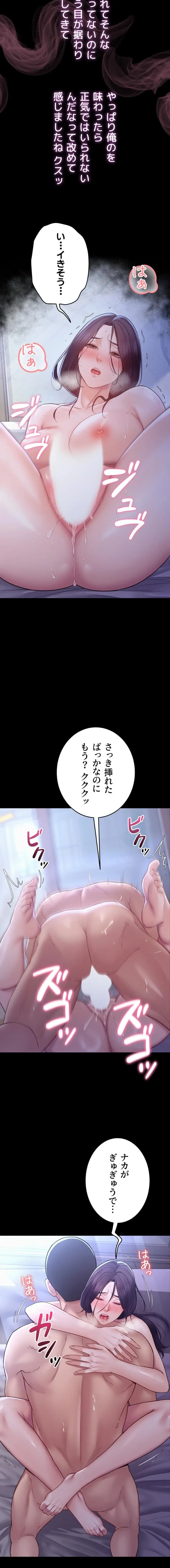 秘めゴト～ここだけの話 第10話 - 8