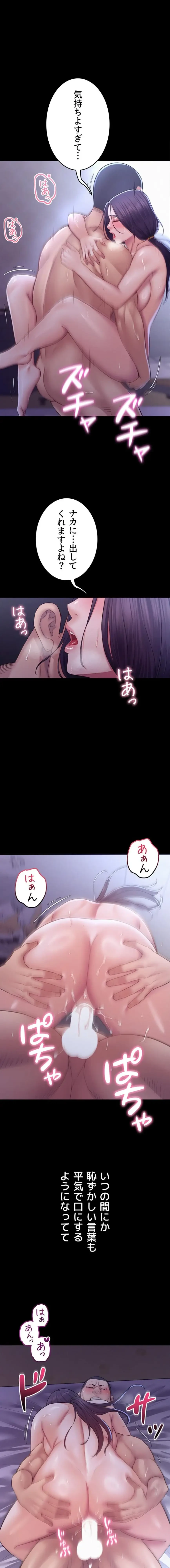 秘めゴト～ここだけの話 第10話 - 9