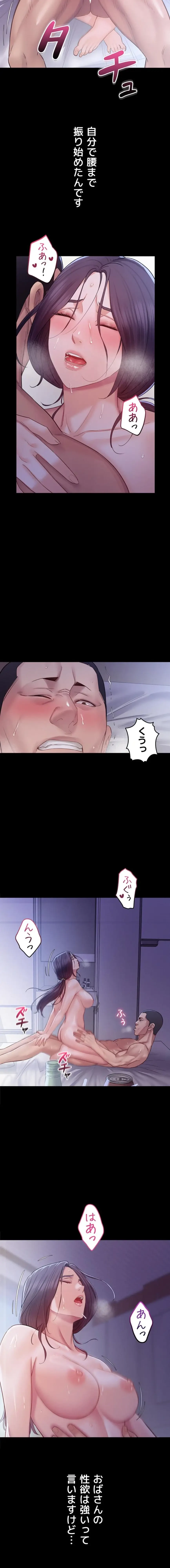 秘めゴト～ここだけの話 第10話 - 10