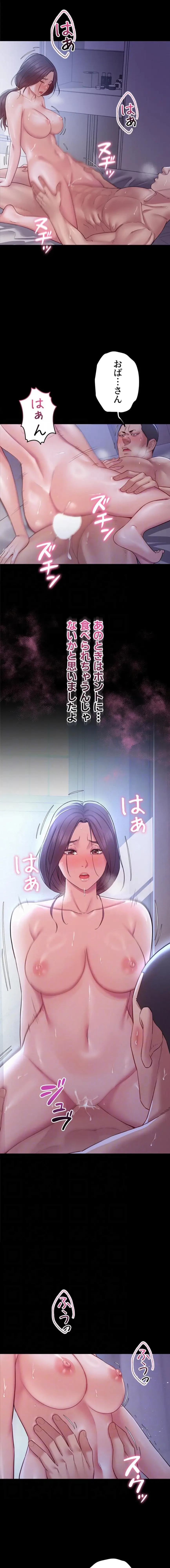 秘めゴト～ここだけの話 第10話 - 11