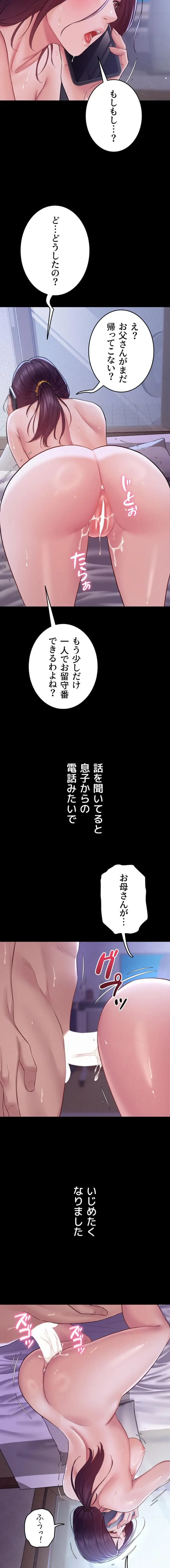 秘めゴト～ここだけの話 第10話 - 16