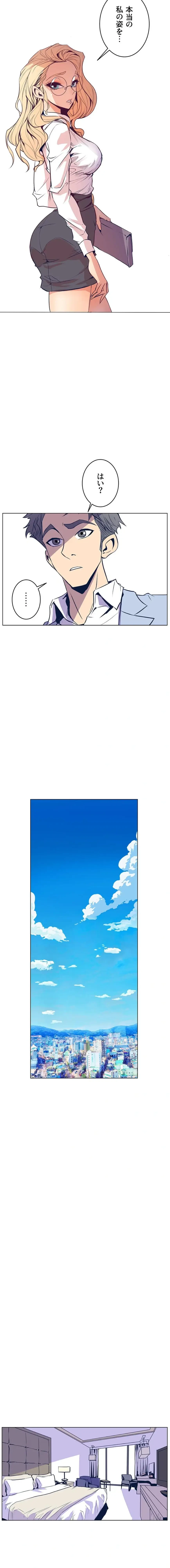 淫欲の殺し屋ーヒノカ 第34話 - 10