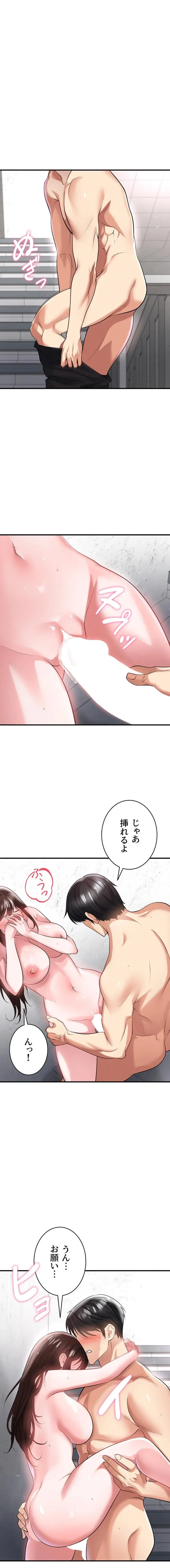 性欲全振りのストライカー 第69話 - 1