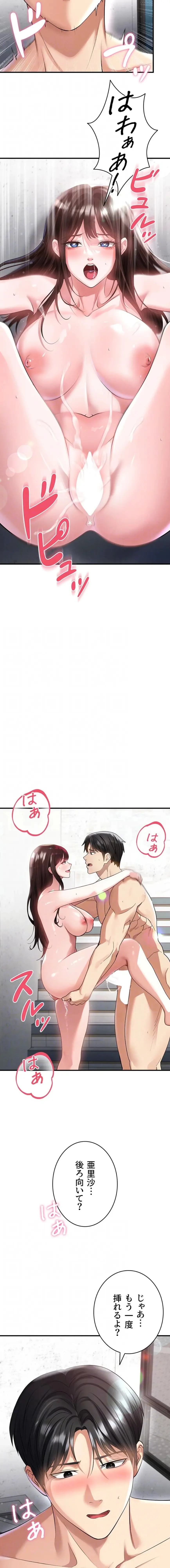 性欲全振りのストライカー 第69話 - 4