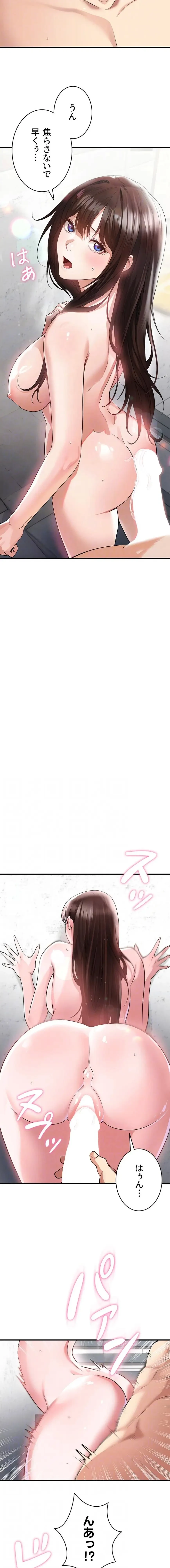 性欲全振りのストライカー 第69話 - 5