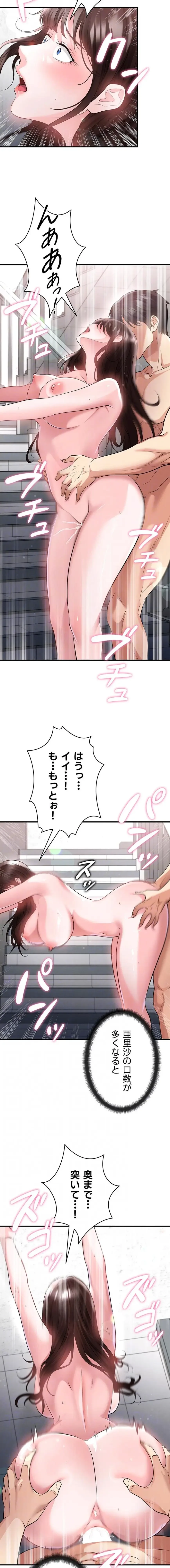 性欲全振りのストライカー 第69話 - 6