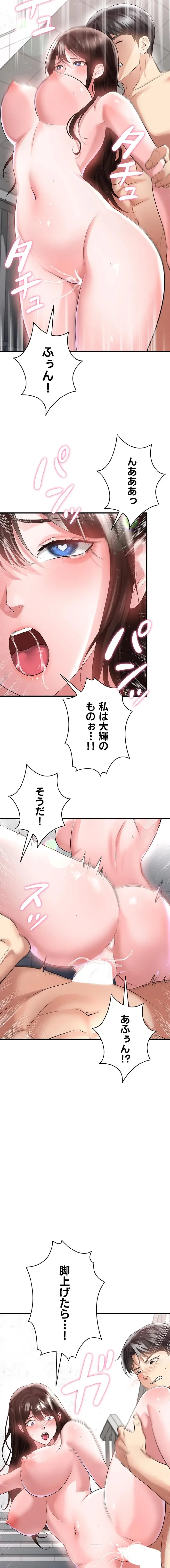 性欲全振りのストライカー 第69話 - 8