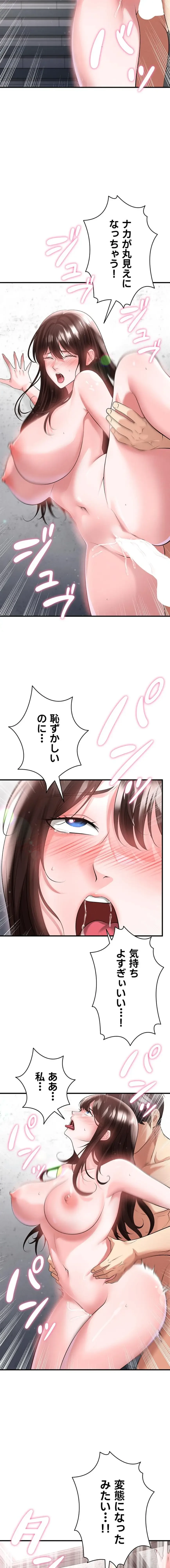 性欲全振りのストライカー 第69話 - 9