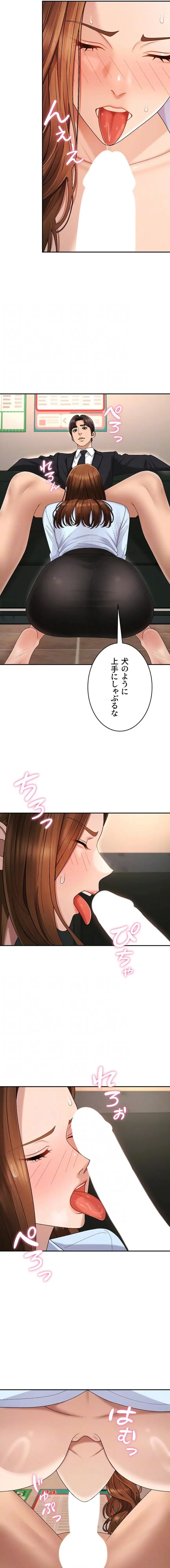 背徳の美人OLたち 第44話 - 5