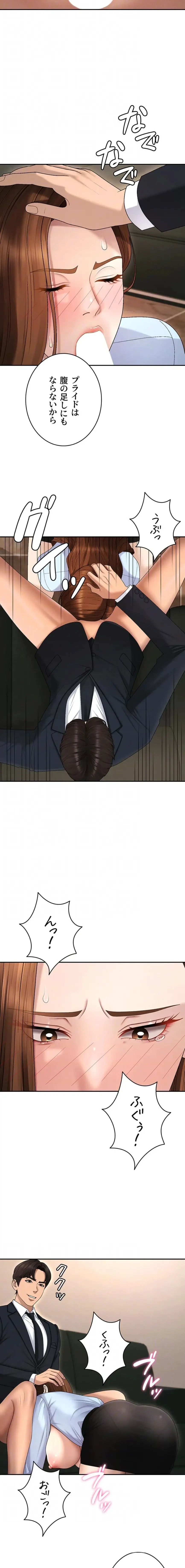 背徳の美人OLたち 第44話 - 6