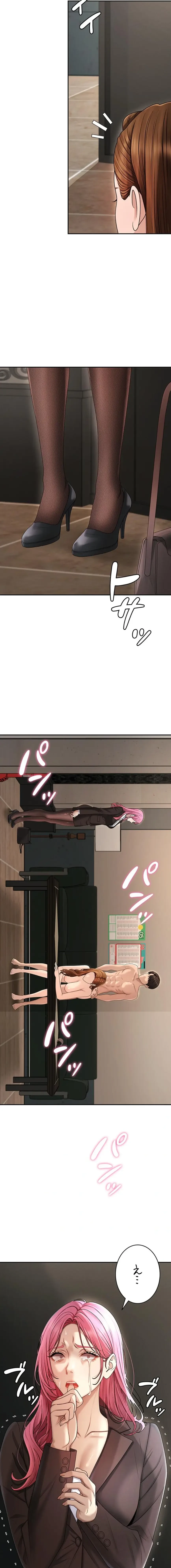 背徳の美人OLたち 第44話 - 15