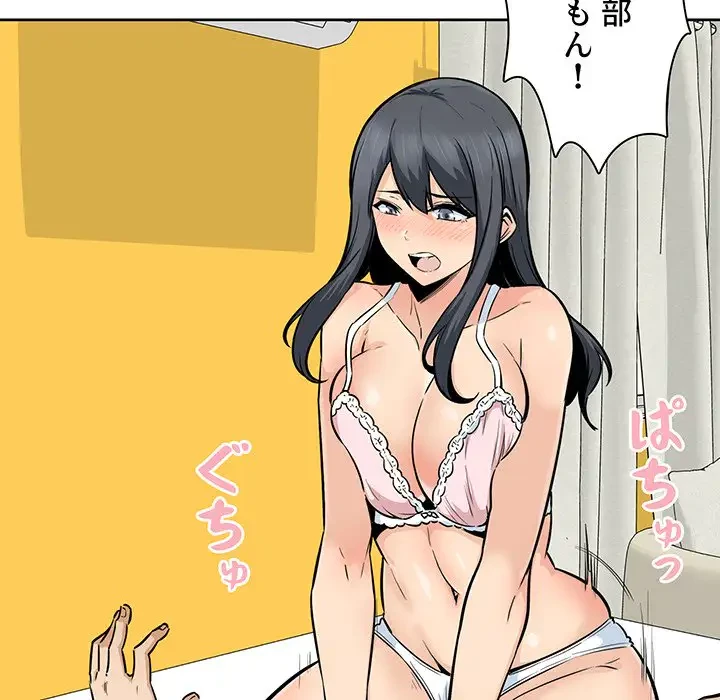 ここ、俺ん家なんですけど!? 第86話 - 5