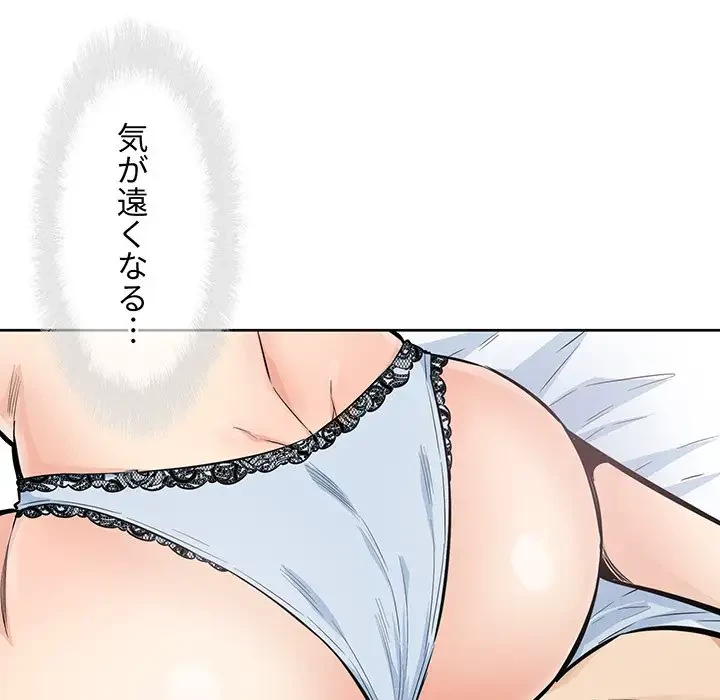 ここ、俺ん家なんですけど!? 第86話 - 8