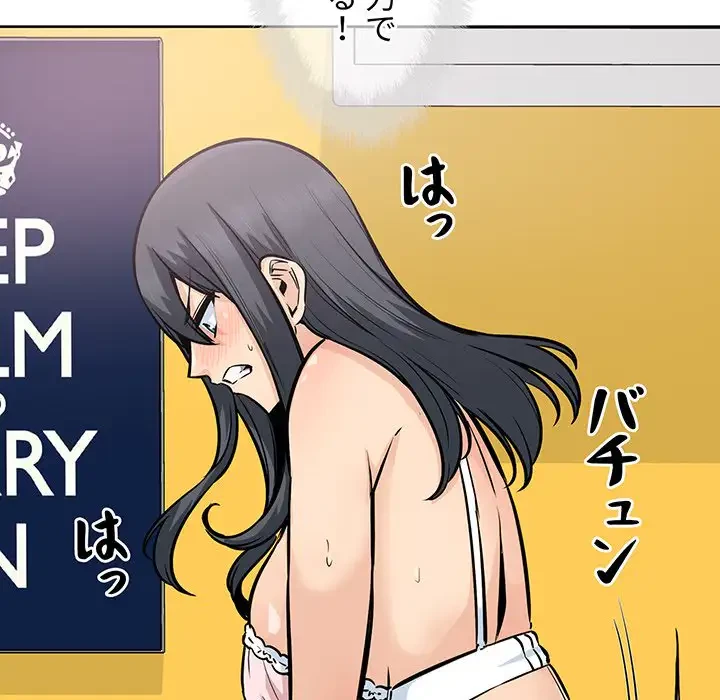 ここ、俺ん家なんですけど!? 第86話 - 14