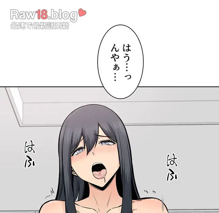 ここ、俺ん家なんですけど!? 第86話 - 25