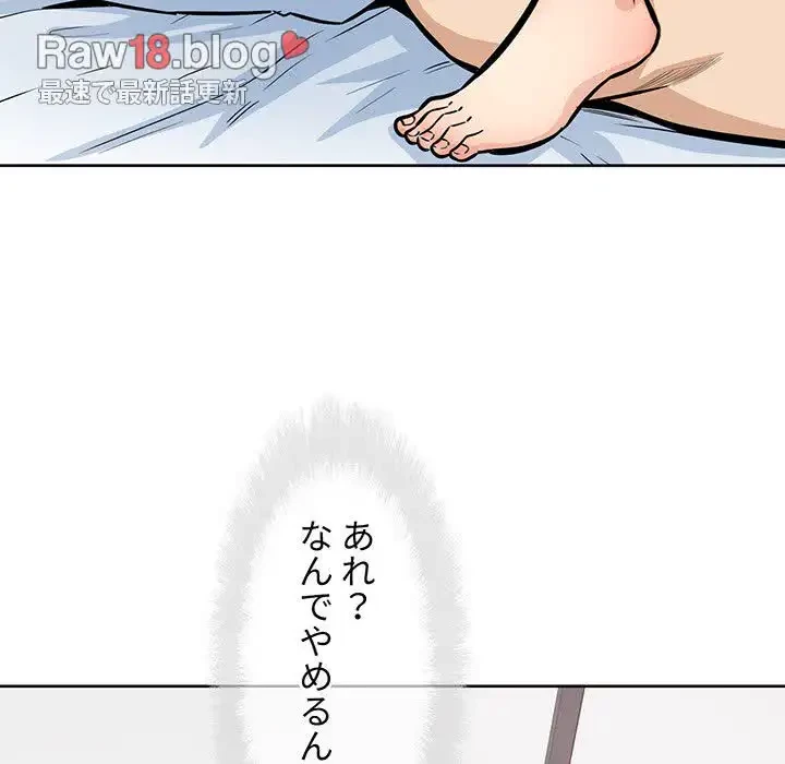 ここ、俺ん家なんですけど!? 第86話 - 31