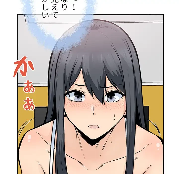 ここ、俺ん家なんですけど!? 第86話 - 36