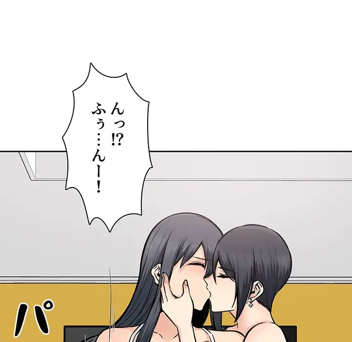 ここ、俺ん家なんですけど!? 第86話 - 60