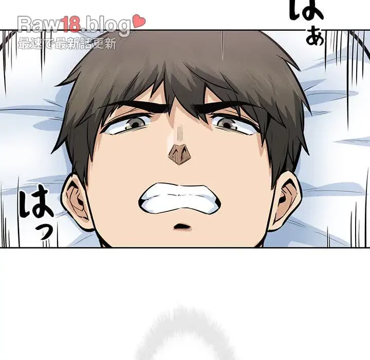 ここ、俺ん家なんですけど!? 第86話 - 63