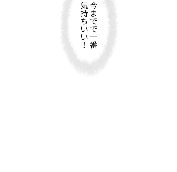 ここ、俺ん家なんですけど!? 第86話 - 64