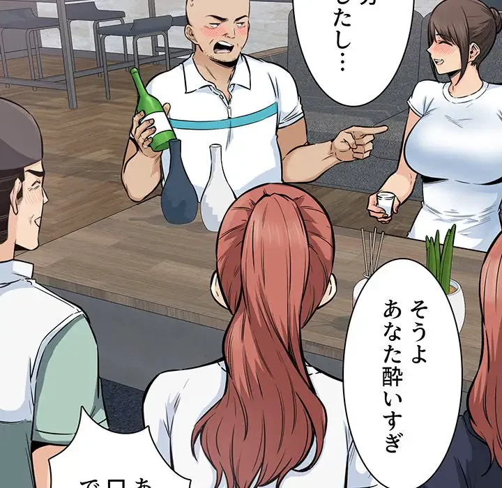 ここ、俺ん家なんですけど!? 第86話 - 68